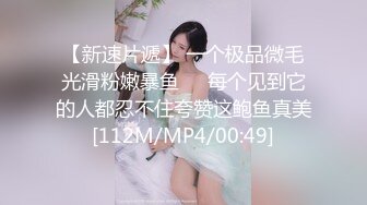 【新速片遞】 ts王曦儿 - Ts女王双人，和姐妹调教贱狗，扇嘴巴舔脚，操嘴，高跟鞋踩鸡巴。[40M/MP4/01:51]