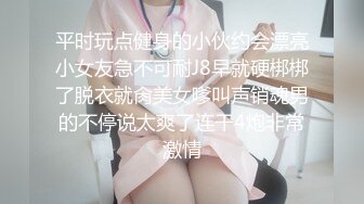 【新片速遞】 骚逼老婆❤️让我带个哥们回来操她~爽得抓住我鸡巴❤️深深含进嘴巴里不放~腿上青一块紫一块也不知道她去哪里偷情弄的！[73M/MP4/01:42]