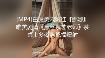 魅惑黑丝校园女神〖羞羞兔〗纯情少女体验淫荡生活的快乐 外表清纯小仙女黑丝美腿扛肩上爆操 坚挺白嫩美乳肆意蹂躏