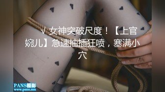 【新片速遞】妖艳网红小姐姐！连体丝袜性感美臀！翘起屁股肛塞菊花，假屌双洞齐插，娇喘呻吟不断[MB/1.94G/02:21:34]