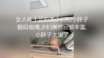 小美受和同学3P开玩,开火车互操混插