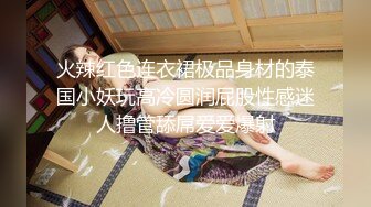 内見案内中に失禁しちゃった美尻パンスト不動産レディと黒スト着衣SEX