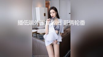 [FHD/1.46G]⭐超极品91新晋SSS极品尤物⭐MissA⭐第二弹