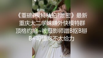 2022最新反差婊《14》性爱私拍流出??十七为网红女神出镜 淫乱女神性爱升级版