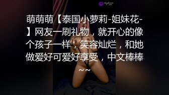 萌萌萌【泰国小萝莉-姐妹花-】网友一刷礼物，就开心的像个孩子一样，笑容灿烂，和她做爱好可爱好享受，中文棒棒~~