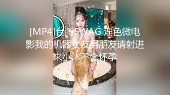 [MP4/ 318M] 特色酒店偷拍清纯漂亮的大学美女和男友第一次在炮椅体验操逼