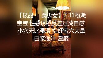 漂亮美女 逼逼成了自动饮料机了 漂亮烂屁眼烂逼 大梨随便塞 有想吃的吗