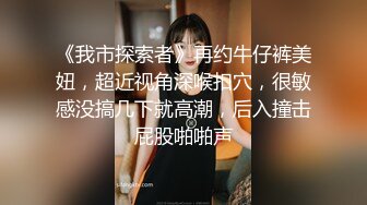 【外围女神】青春学生妹JK制服很动人，居然被老哥操的有点心动了.