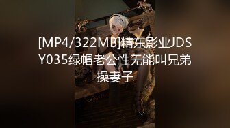 [MP4/322MB]精东影业JDSY035绿帽老公性无能叫兄弟操妻子