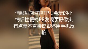 对白清晰酒店360TP胖哥和大奶骚女开房啪啪干了两次骚女都没满足还要自慰