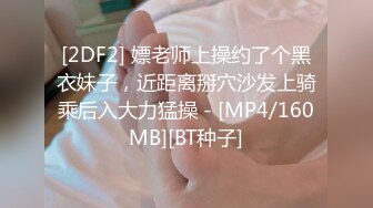 [MP4/86M]小情侣出租打炮清纯女友苦苦哀求“不要拍”被操爽了以后怎么弄都行 完美露脸