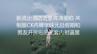 一大早强上嫂子❤️差点被在楼下帮忙的哥哥发现 有惊无险