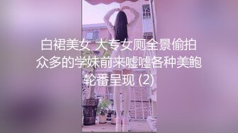 《台湾情侣泄密》长荣网红空姐和已婚机长偷情❤️被女主发现性爱视频遭曝光