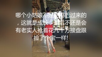 ❤️最新流出ONLYFANS极品大波露脸网红女神【六味帝皇酱】付费私拍❤️大奶翘臀令人想入非非的完美身材