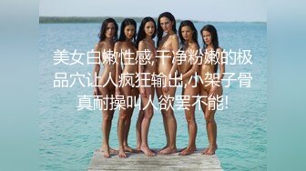 把白皙漂亮女同事灌醉后啪啪