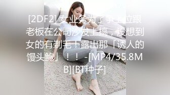 [MP4/329M]8/6最新 閨蜜壹起網約個害羞小哥開好房緊張的要死VIP1196