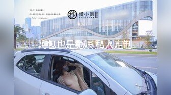 露脸小情侣私拍泄密人前女神 人后小狗，动了几下就出白浆了，在大鸡巴爸爸的鸡巴下变成淫荡的骚母狗