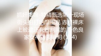 全景偷拍这次戴着了一个白虎妹 鲍鱼粉嫩粉嫩的