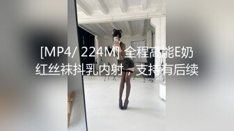 [MP4]【超推荐会所独家】91大神A君最新国产巨制流出-2021新年性爱狂欢派对 帝皇酒店群魔乱舞 乱操众女神