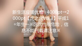 新生活应援优惠☆4000pt→2000pt【虎之穴Vol.3】平成1◎年生←※这次也很危险，信息不能刊载请注意※