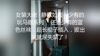 《最新流出露出女神》极品大长腿苗条身材阴钉骚妻【金秘书】福利3，公园超市各种人前露出放尿啪啪紫薇，相当过瘾 (3)