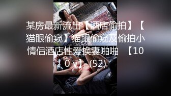 小仙女思妍劇情,尾隨搭訕酒店肉絲長腿前台