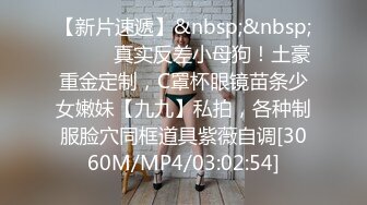 【新速片遞】&nbsp;&nbsp;单位女厕全景偷拍戴手链的少妇极品一线小美鲍[139M/MP4/00:51]