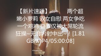 【无水原档】4p肛交捆绑 女医生的悲情演绎，被患者家属尽情蹂躏的娇艳欲滴无反应肉体