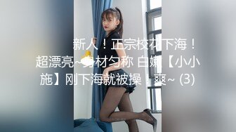 【新片速遞】 潮汕妹子，身材超棒，细皮嫩肉，❤️和男朋友在酒店激情澎湃❤️，口交鸡巴内射嘴里就是爽！[26M/MP4/01:54]