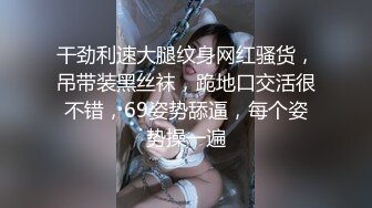 《云盘高质泄密》露脸才是王道！极品身材漂亮拜金大学生美眉被金主包养找来朋友一起大玩3P多种情趣上下开攻内射纯纯反差婊 (4)