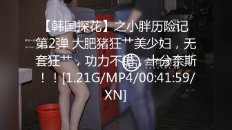 剧情演绎【校花的噩梦】捂晕捆绑炮击插无毛小穴口爆