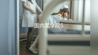 02年美少女，身高1.8，撅着大屁股给大神玩弄，‘撅好，你下面太嫩了，我插咯‘，结果不到30秒就射了，哈哈哈！