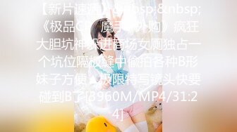 [MP4/ 102M]&nbsp;&nbsp;卫生间操漂亮大奶美眉 啊 好爽 不要 插我 啊 不要停 长的骚 叫的骚 给99分 少1分怕她飘