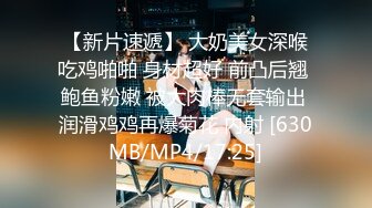 [MP4/ 675M]&nbsp;&nbsp;最新购买 91小马哥约炮身材苗条的房地产美女销售