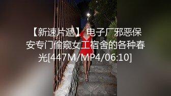 《云盘高质秘️泄密》露脸才是王道！极度反差斯文高_学历贫乳大学生妹子恋上一位变态肥猪佬大玩SM长腿一线天被调教成了母G完整版 (2)