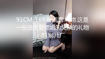 【新片速遞 】商场女厕偷拍珠宝专柜的制服高跟小姐姐的大肥鲍[208M/MP4/01:09]