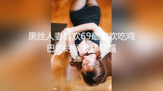 [MP4/5.04G]Hotel偷拍系列 黑色沙发精华收藏版25V小合集，已合并