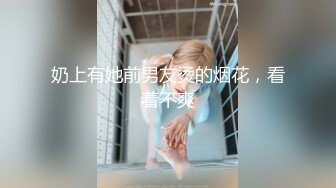 36D巨乳骚货！被两男各种玩弄！【完整版48分钟已上传简 介】