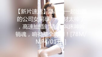 [MP4/ 1.79G] 震撼福利超强PUA“哎~你别闹我录视频呐”对白刺激~