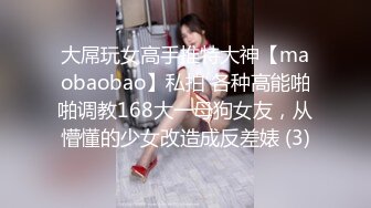 【女神的幸福生活】气质超美小姐姐，反差婊一脸淫荡