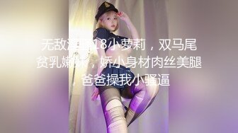 ★☆【极品性爱❤️视觉盛宴】★☆极品大长腿女神激情做爱调教的各种精彩瞬间 被弯吊男友各种姿势无套爆操 射了满满一脸