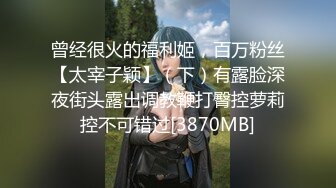 震撼绿帽淫妻极品丝袜淫妻博主『2Tgdt』伺候老婆被各种玩超级贱 银色连衣裙内射 制服肛塞喷精潮吹1 (3)