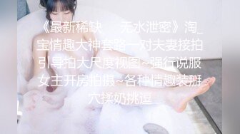 【箬箬么】极品清纯女神，家中卧室背着爸妈自慰，双马尾反差婊，小穴粉嫩多汁好会玩 (3)