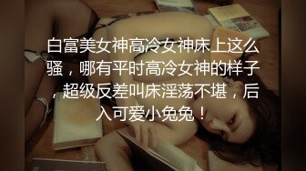 ❤️反差小骚货❤️镜子前紧盯下体羞耻埃艹，最喜欢操这种温柔的女生了 轻轻一操就哼哼唧唧的，一使劲儿感觉就操破了一样