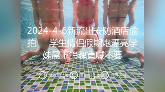 [MP4/ 409M] 极品美女十柒学姐扶着桌子被炮友后入，黑丝美腿性感翘臀，坐椅子上抬起双腿，一下下深插