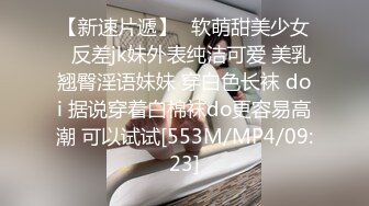 高潮不止的骚气表妹  受不了金钱诱惑求玩弄