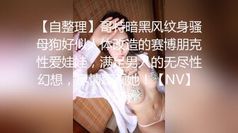 气质女王范长腿反差女神！淫荡美娇娘约炮实力单男与闺蜜互玩露出