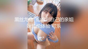 猛男大战外围女