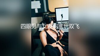 李小雨-寂寞骚女脱光摸逼自慰被合租大鸡巴室友发现 直接趴上去给出操了 高潮后颜射