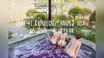 [MP4/351MB]高端泄密流出 反差婊子甜美的多毛妹子被领导捆绑口塞调教性爱啪啪